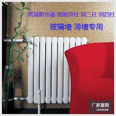 厂家直销暖气片配件 双柱 钢三 钢四 玻璃墙 薄墙专用地支架在类目 全屋定制, 地暖/暖气片/散热器, 暖气片/散热器中 - 来自Buy2taobao.com提供专业的淘宝代购服务