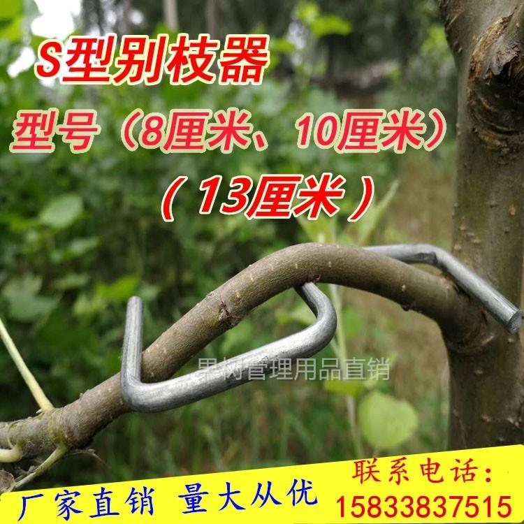 果树拉枝定型器 通用果树别枝器S、M型果树弯枝器开角器拨枝器拉|ruв категории оборудование/инструменты, ручной инструмент, сдвиг, садовые ножницы - от Buy2taobao.com для оказания профессиональной услуги покупки агента Taobao
