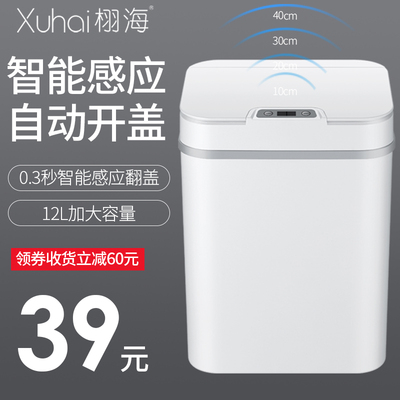 智能垃圾桶家用客厅卫生间厨房创意自动感应带盖厕所电动拉圾桶筒