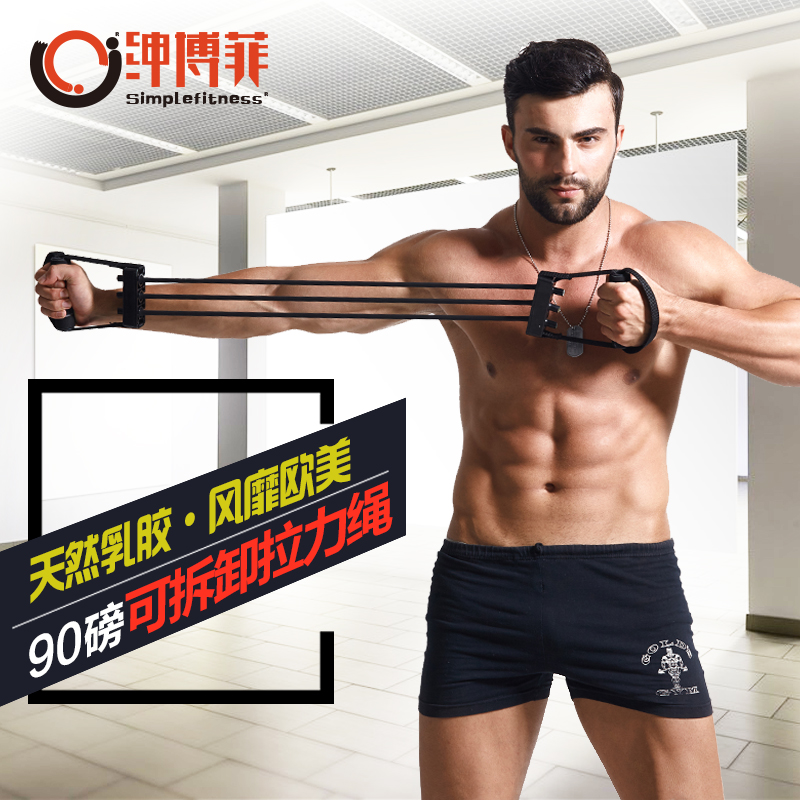 拉力器扩胸器男拉力绳家用健身弹力带女臂力扩胸健身器材胸肌训练在类目 运动/瑜伽/健身/球迷用品, 踏步机/中小型健身器材, 拉力绳/拉力器中 - 来自Buy2taobao.com提供专业的淘宝代购服务