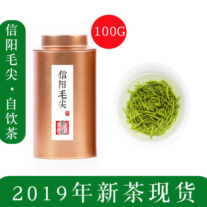 信陽毛尖 2019年新茶 綠茶茶葉高山春茶 明前特級嫩芽茶罐裝100g在類目 茶, 綠茶(新), 信陽毛尖中 - 來自Buy2taobao.com提供專業的淘寶代購服務