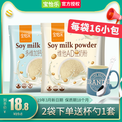 宝怡乐维他AD豆奶粉多维加钙豆奶粉560g袋装 早餐豆浆冲饮小袋装