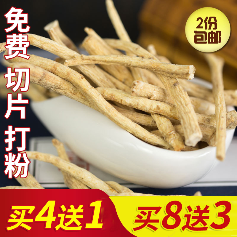 天然滋補無糖西洋參須段小段東北長白山花旗參須西洋參腿2件包郵在類目 傳統滋補營養品, 參類滋補品, 西洋參中 - 來自Buy2taobao.com提供專業的淘寶代購服務