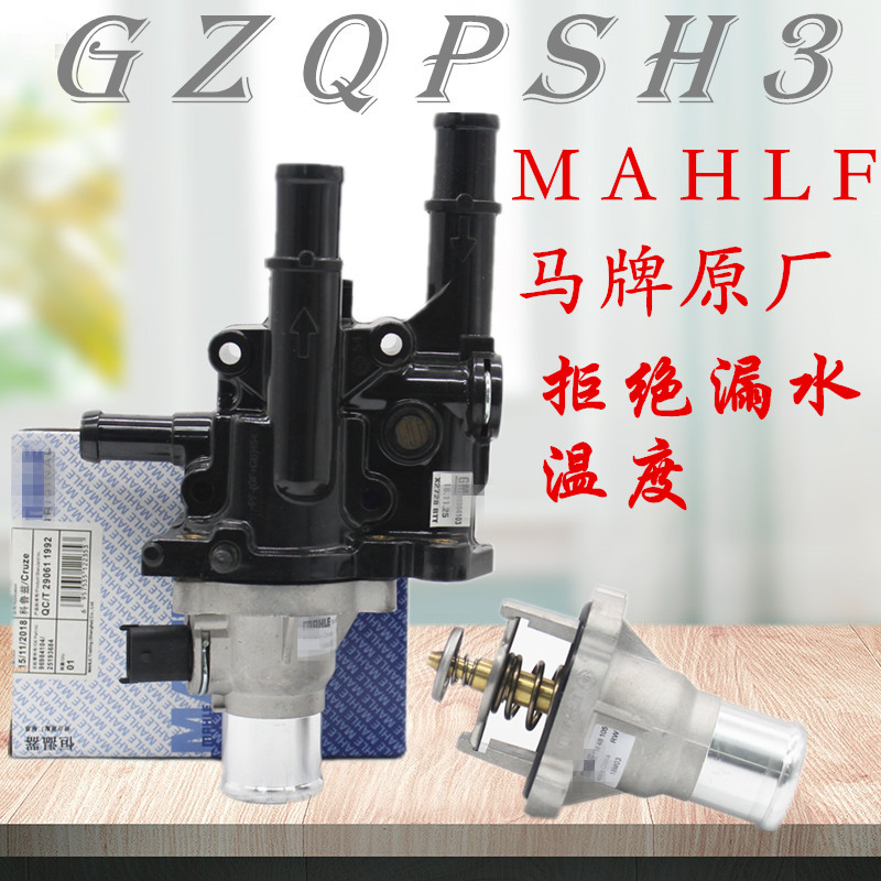 雪佛兰科鲁兹节温器总成新景程1.8恒温器芯别克英朗1.6调温器原厂|msdalam kategori kereta/artikel/Fitting/Refit, bahagian-bahagian auto, Sistem penyejukan, termostat - dari Buy2taobao.com untuk memberikan perkhidmatan ejen Taobao profesional membeli