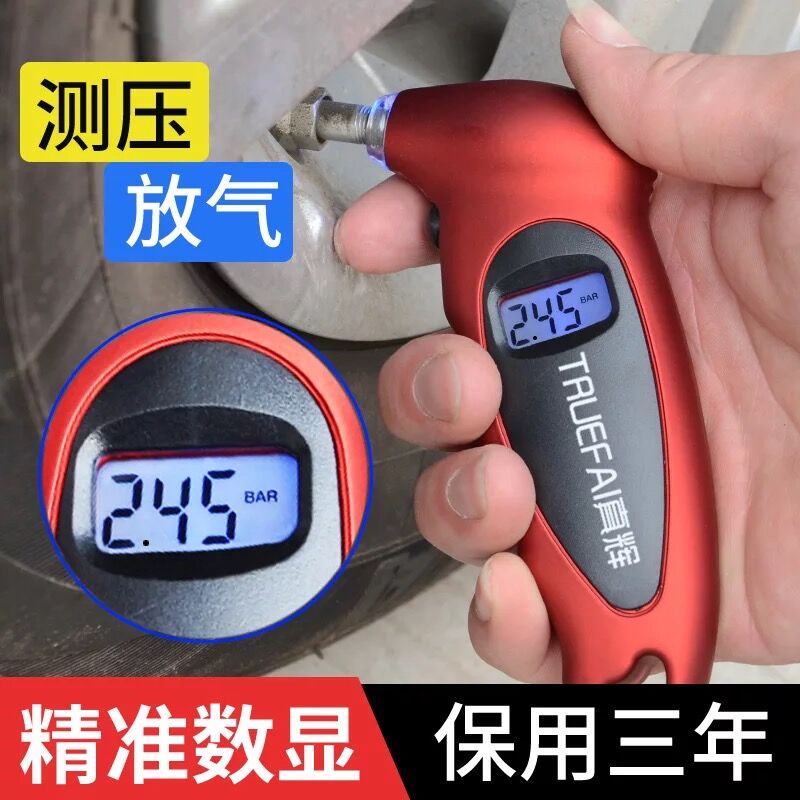 汽车轮胎胎压计胎压表小车轿车用测试检查气压表超市安全用品充气在类目 汽车/用品/配件/改装, 汽车用品/内饰品, 驾车个人用品, 气压表/胎压表中 - 来自Buy2taobao.com提供专业的淘宝代购服务