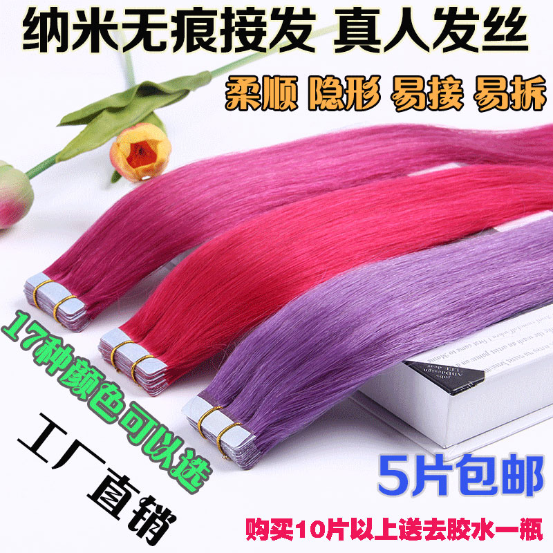 5片包邮真发彩色假发片挑染一片式接发无痕彩发片直发头发自己接|ruв категории кондиционер для волос/парик, парик, прямые волосы лист - от Buy2taobao.com для оказания профессиональной услуги покупки агента Taobao