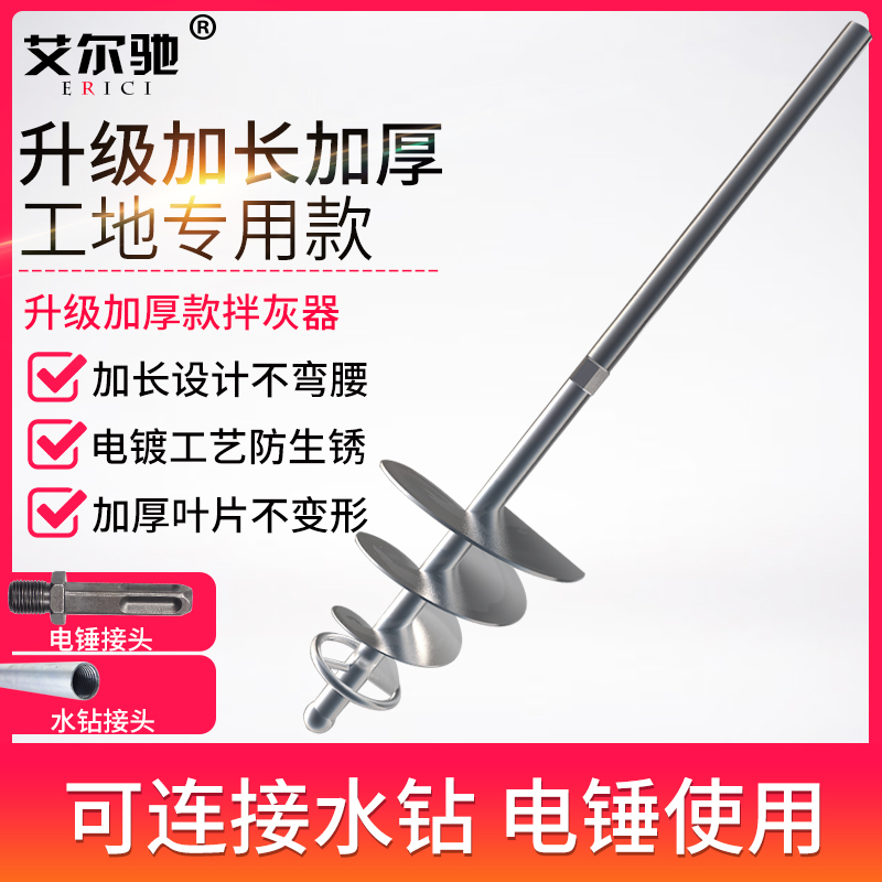 瓦工拌灰神器搅拌杆打灰杆水泥搅拌机混凝土贴瓷砖电动搅灰器水钻|ruв категории оборудование/инструменты, электрический инструмент, Другие электрические инструменты - от Buy2taobao.com для оказания профессиональной услуги покупки агента Taobao