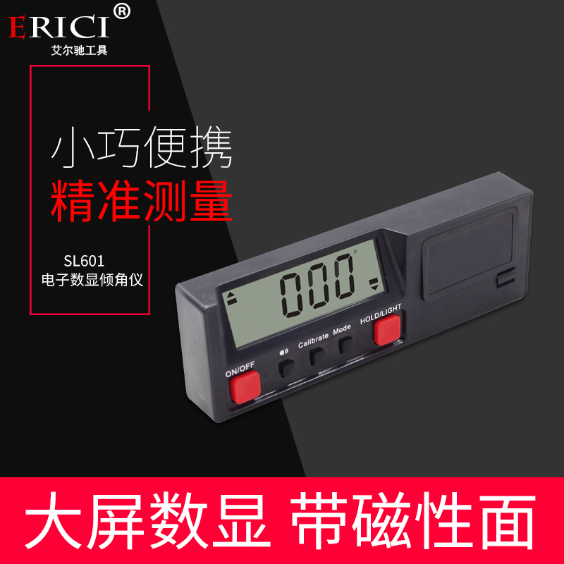 艾尔驰SL601电子数显倾角盒倾角仪角度仪水平仪坡度仪带背光|ruв категории оборудование/инструменты, приборы, измеритель уровня - от Buy2taobao.com для оказания профессиональной услуги покупки агента Taobao