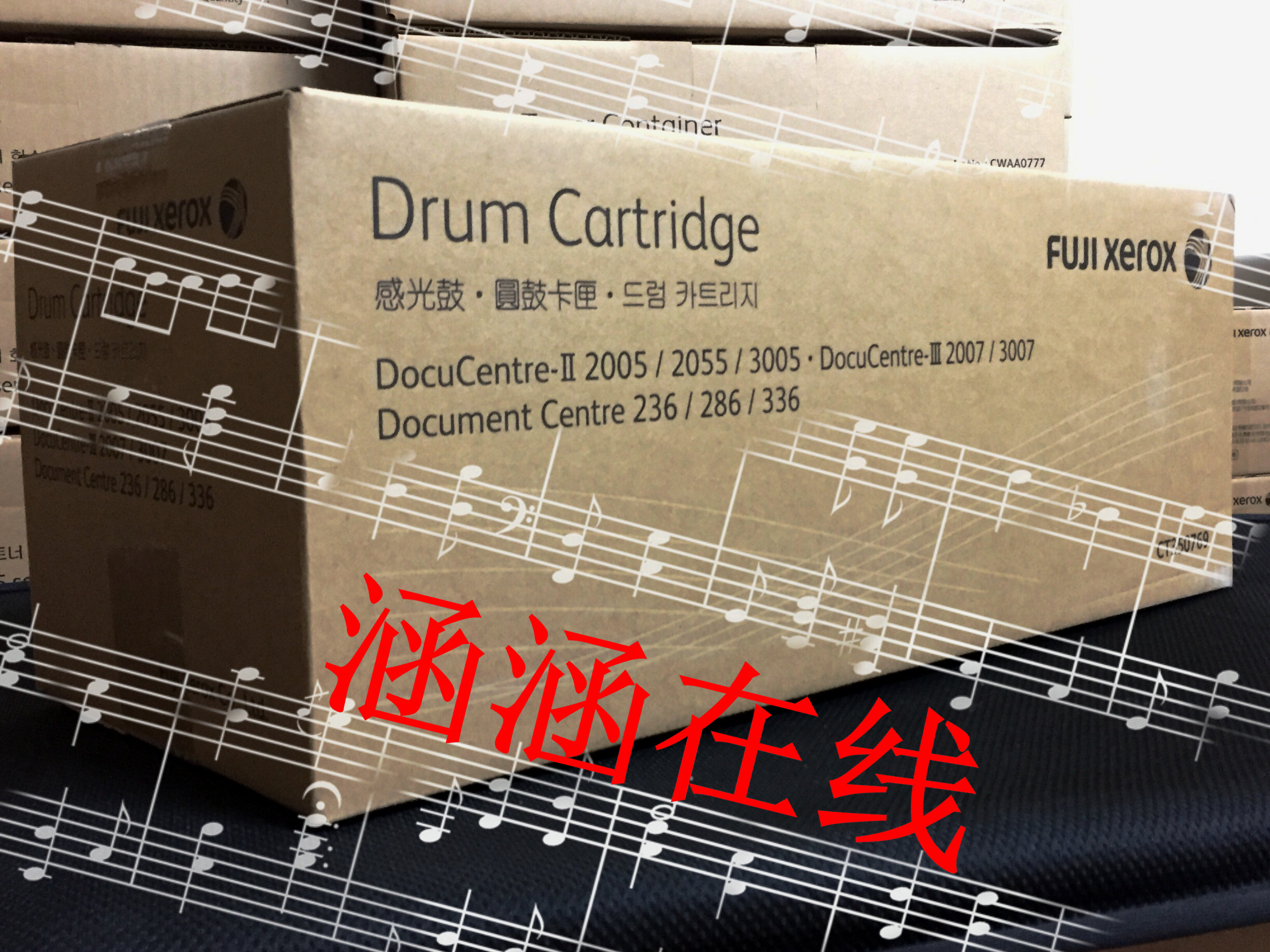 施乐286硒鼓 施乐DC236 2055 2005 3005 2007 3007 鼓组件 感光鼓在类目 办公设备/耗材/相关服务, 墨粉硒鼓耗材类, 硒鼓/粉盒中 - 来自Buy2taobao.com提供专业的淘宝代购服务