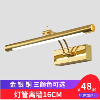 led镜前灯现代简约浴室卫生间不锈钢防水防雾壁灯化妆镜镜柜灯具