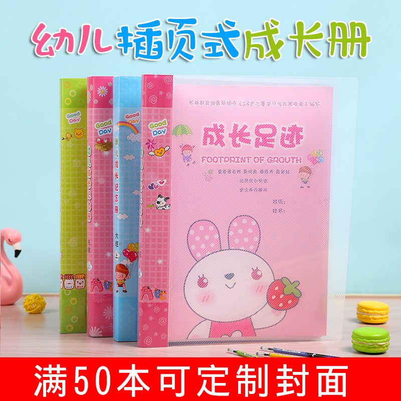 幼兒園寶寶成長足迹紀念冊小學生成長檔案記錄冊兒童成長手冊定制在類目 玩具/童車/益智/積木/模型, 寶寶紀念品/個性產品, 紀念冊中 - 來自Buy2taobao.com提供專業的淘寶代購服務