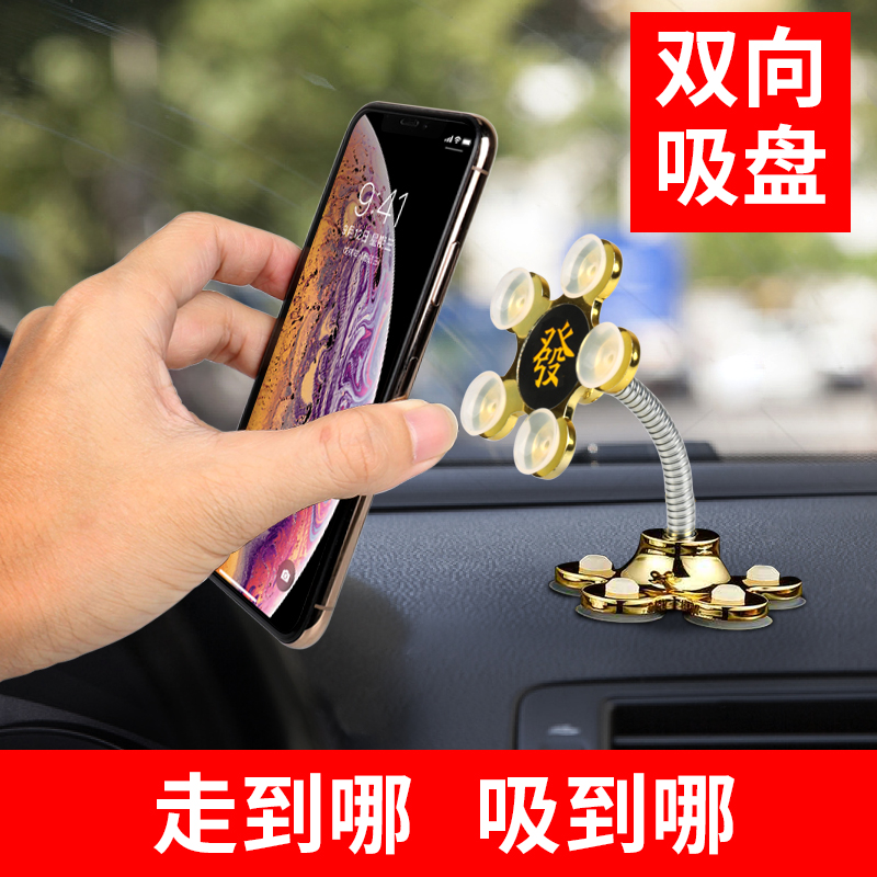 汽车手机架车载支架网红魔力吸盘式抖音车用导航架创意360度旋转|msdalam kategori kereta/artikel/Fitting/Refit, Auto aksesori/dalam Barang Kemas, kerusi kereta - dari Buy2taobao.com untuk memberikan perkhidmatan ejen Taobao profesional membeli