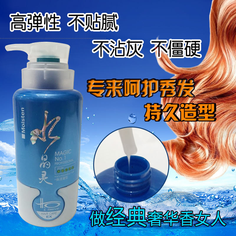 正品包邮高弹力头发造型水蜡弹力素弹簧素修复保湿护卷发定型包邮在类目 美发护发/假发, 头发造型中 - 来自Buy2taobao.com提供专业的淘宝代购服务