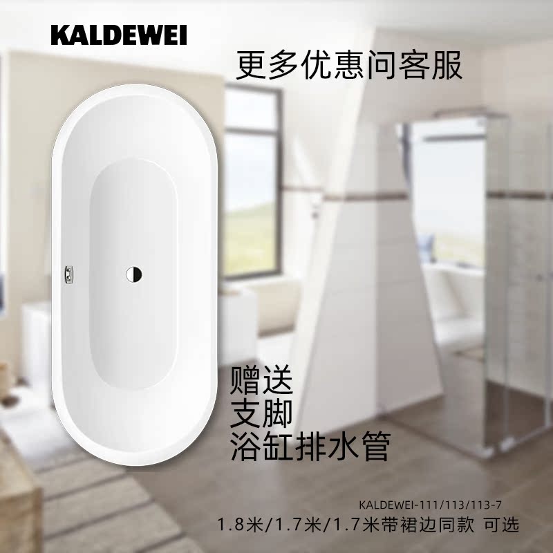 卡德维浴缸卫生间浴室嵌入式浴缸送原装配件361/372/373/375|msdalam kategori keluarga memasang ibu, kelengkapan peribadi, tab mandi, tab mandi - dari Buy2taobao.com untuk memberikan perkhidmatan ejen Taobao profesional membeli