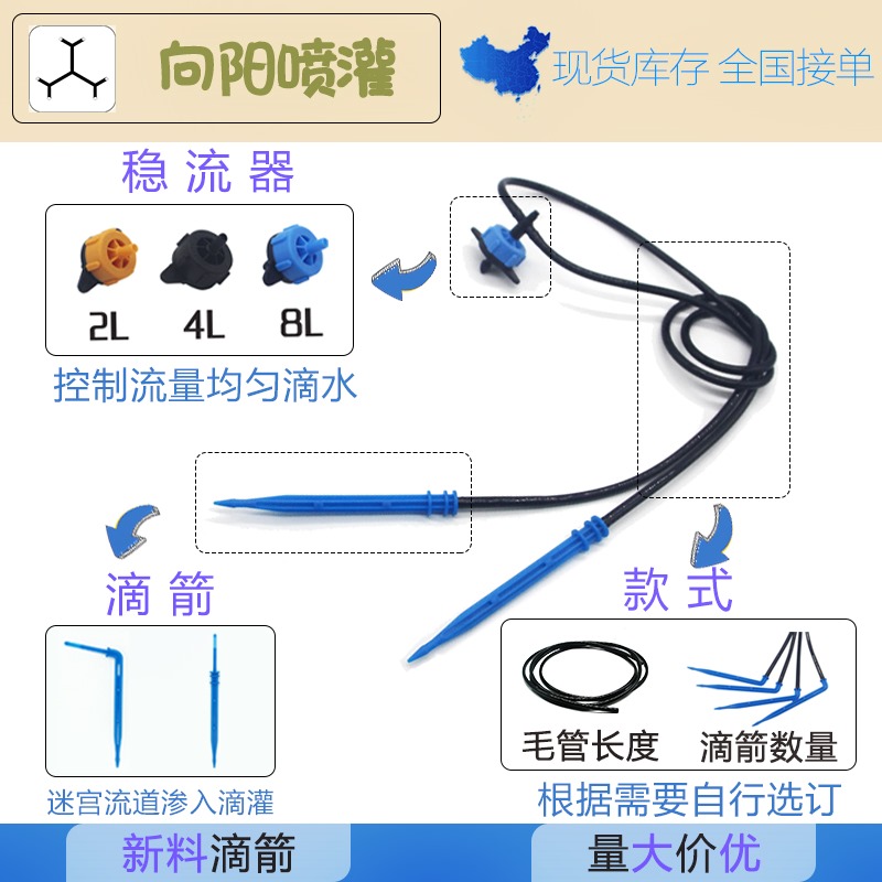 果园滴箭套装滴灌设备系统自动浇花器盆栽花卉滴灌滴头8L稳流器|ruв категории доставка цветов/цветок моделирования/растения садоводства, садовых принадлежностей, микро - самолет/капельное орошение/совместных класса, разобщенной микро - самолет/оборудования для капельного орошения - от Buy2taobao.com для оказания профессиональной услуги покупки агента Taobao