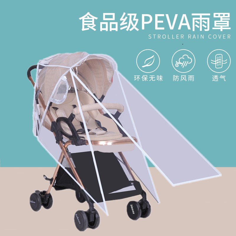 PEVA婴儿推车防风雨罩 挡风保暖加厚加大伞车雨衣雨蓬雨披挡风罩在类目 尿片/洗护/喂哺/推车床, 婴儿手推车/学步车, 推车配件中 - 来自Buy2taobao.com提供专业的淘宝代购服务