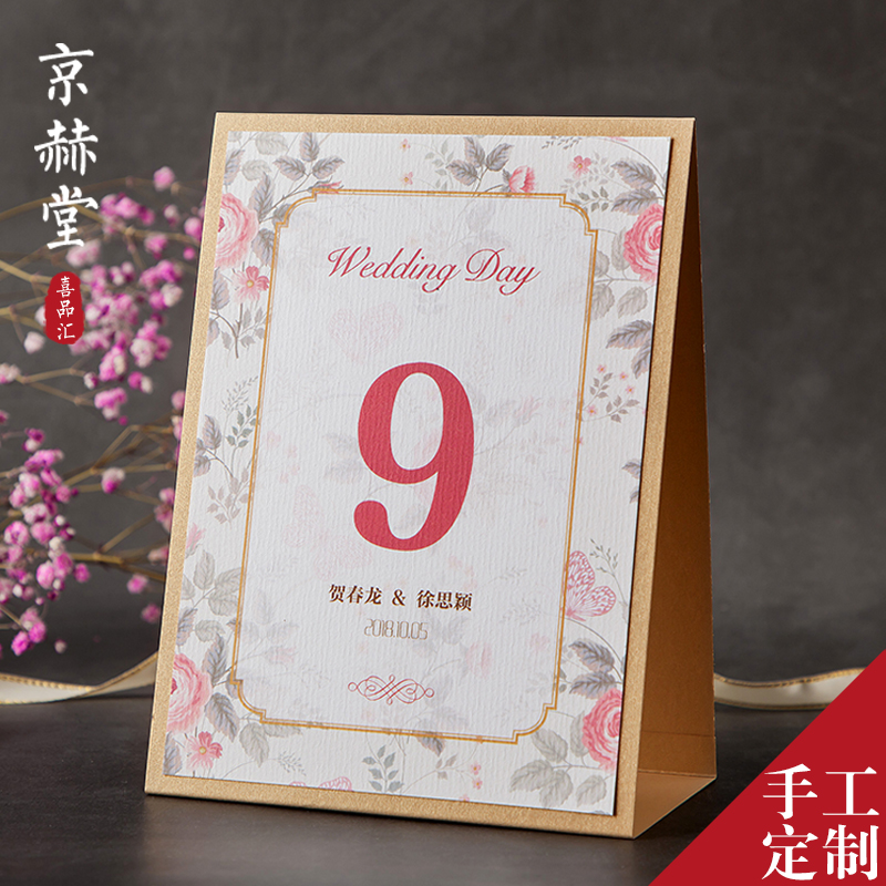 婚禮桌號牌席位卡席卡結婚喜宴桌牌號桌號指示主題婚禮A-26在類目 節慶用品/禮品, 席位卡中 - 來自Buy2taobao.com提供專業的淘寶代購服務