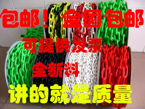 塑料链子链条隔离链全新6mm8MM10MM红白黑黄路锥链路锥警示柱链条|msdalam kategori perkakasan/alat, Pembinaan perlindungan, perlindungan keselamatan lalu lintas, pagar/pagar - dari Buy2taobao.com untuk memberikan perkhidmatan ejen Taobao profesional membeli