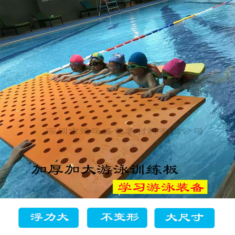 新款方形游泳浮板加厚加大打水板男女成人儿童漂浮板亲子游泳装备在类目 运动/瑜伽/健身/球迷用品, 游泳, 游泳装备, 打水板/浮板中 - 来自Buy2taobao.com提供专业的淘宝代购服务
