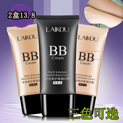 莱蔻BB霜遮瑕bb学生美白保湿提亮肤色修颜霜持久防水粉底液素颜霜