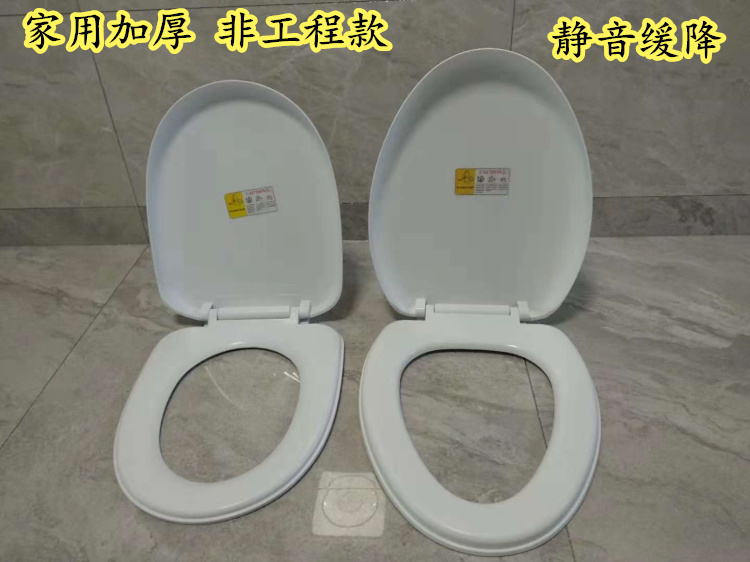 坐便器盖板马桶圈马桶盖板缓降盖板非工程款加厚家用马桶盖在类目 家庭/个人清洁工具, 卫浴用具/卫浴配件, 马桶套/马桶座圈中 - 来自Buy2taobao.com提供专业的淘宝代购服务