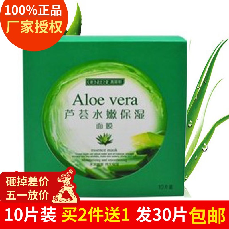True Alice aloe Supple Facial mask 10 slice Pomegranate Revitalizing Lavender Relieve Replenish water Moisture Skin care products men and womenin the Skin Care/Body/Essential oils , Mask (New) , Mask category - from Buy2taobao.com to provide professional Taobao agent buy service