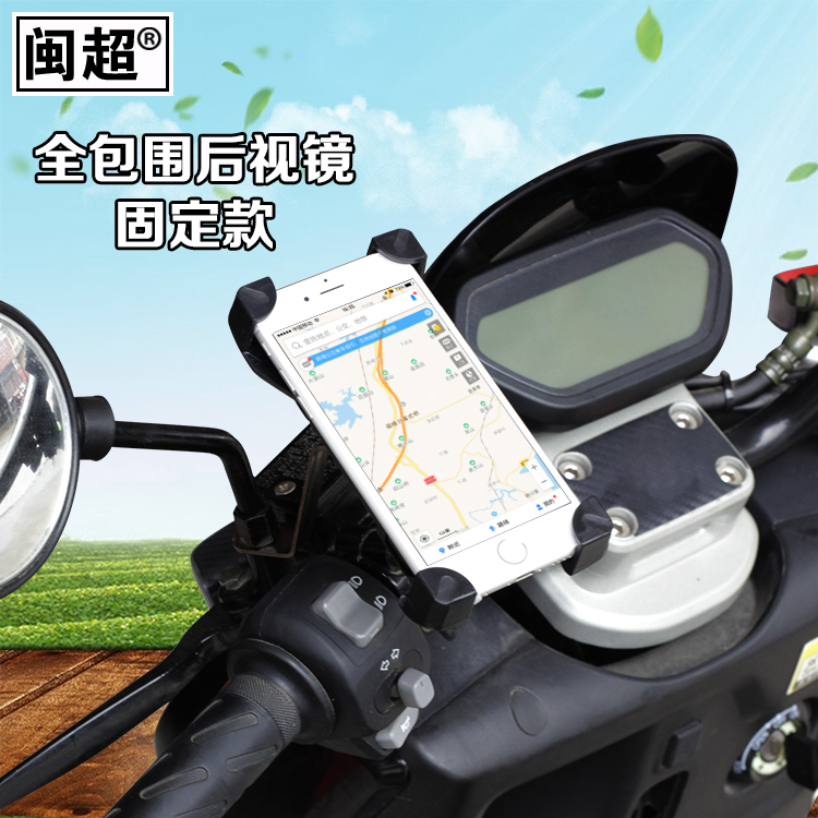 闽超电动车手机导航支架 全包围手机导航支架摩托车自行车导航架在类目 电动车/配件/交通工具, 电动车装备区, 电动车手机导航支架中 - 来自Buy2taobao.com提供专业的淘宝代购服务