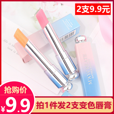 变色口红保湿补水持久防水不脱色不沾杯韩国果冻正品温变滋润唇膏