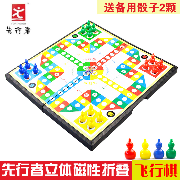 先行者飞行棋磁性折叠游戏棋便携式幼儿园益智玩具儿童节礼物包邮在类目 玩具/童车/益智/积木/模型, 儿童棋类/桌面游戏, 飞行棋中 - 来自Buy2taobao.com提供专业的淘宝代购服务
