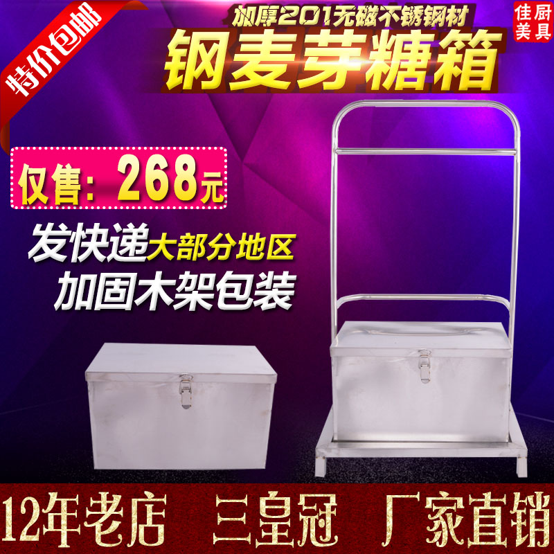 包郵麥芽糖箱連架201不鏽鋼麥牙糖箱食品車燒臘箱蜜糖水箱皮水箱在類目 廚房/烹飪用具, 廚用小工具/廚房儲物, 廚房儲物架/廚房置物架, 廚房置物架/角架中 - 來自Buy2taobao.com提供專業的淘寶代購服務