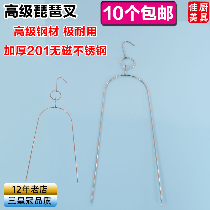 加厚不锈钢大号琵琶鸭叉中号琵琶叉烤鸭叉香酥鸭烤叉乳鸽叉烧鹅叉|msdalam kategori dapur/memasak Appliances, barbeku/bakeware, ketuhar BBQ/BBQ peralatan DIY, music barbeku/Fork/Shovel/jarum - dari Buy2taobao.com untuk memberikan perkhidmatan ejen Taobao profesional membeli