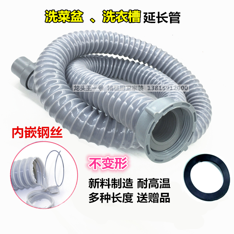 厨房不锈钢菜盆单盆出水管双槽下水洗衣槽加长管防臭排水管内钢丝在类目 家装主材, 厨房, 水槽配件, 水槽下水器中 - 来自Buy2taobao.com提供专业的淘宝代购服务