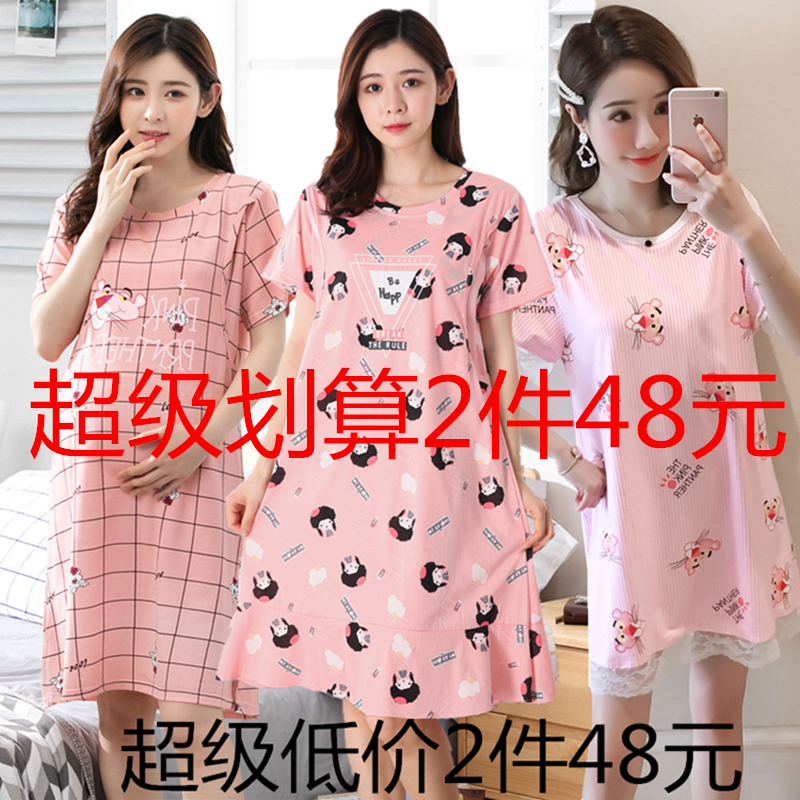maternity dress Dress Nursing clothes pure cotton Month of service pregnant woman Nightdress summer pregnant woman go out fashion Home skirtsin the Maternity/Maternal supplies/Nutrition , Tracksuit/Nursing equipment/Autumn clothes , Home skirts category - from Buy2taobao.com to provide professional Taobao agent buy service
