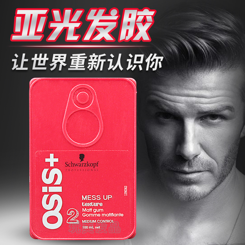 quality goods Schwarzkopf Hair gel Matte Pomade? lady Hair Styling fluffy Stereotype clay Importedin the Hair Care/Wig , Hair Styling category - from Buy2taobao.com to provide professional Taobao agent buy service