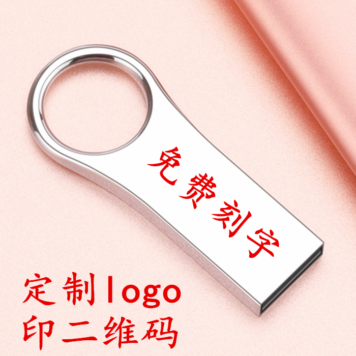 1gU盘个性定制二维码公司logo优盘创意投标书车载礼品upan包邮尤在类目 个性定制/设计服务/DIY, 数码配件定制, U盘定制中 - 来自Buy2taobao.com提供专业的淘宝代购服务