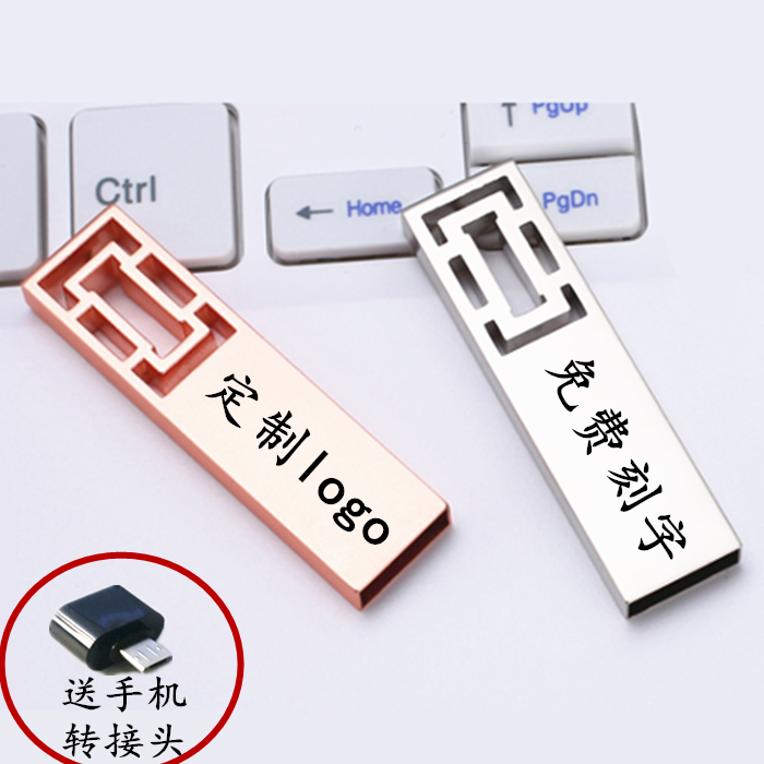 U盘8g个性创意定制公司logo优盘时尚商务礼品学生手机电脑两用尤在类目 个性定制/设计服务/DIY, 数码配件定制, U盘定制中 - 来自Buy2taobao.com提供专业的淘宝代购服务