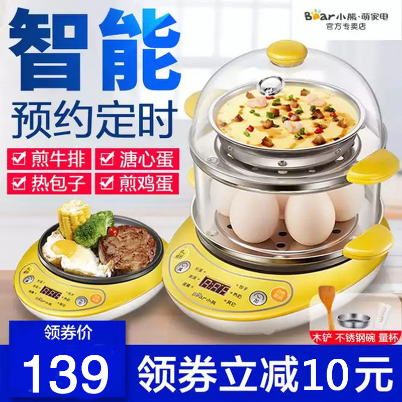 小熊蒸蛋器煮蛋器蒸蛋羹自动断电迷你双层煎蛋器不粘锅早餐机正品在类目 厨房电器, 煮蛋器/蒸蛋器中 - 来自Buy2taobao.com提供专业的淘宝代购服务