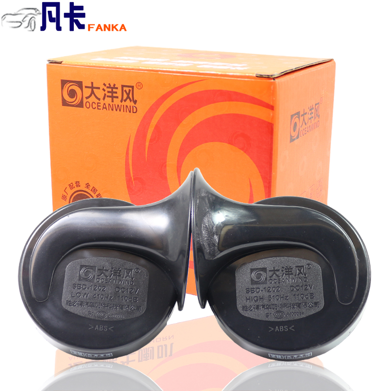 蝸牛喇叭 大洋風12V24V汽車防水高低音通用鳴笛蝸牛喇叭 對裝在類目 汽車/用品/配件/改裝, 汽車影音/車用電子/電器, 汽車影音, 汽車喇叭/高音頭中 - 來自Buy2taobao.com提供專業的淘寶代購服務
