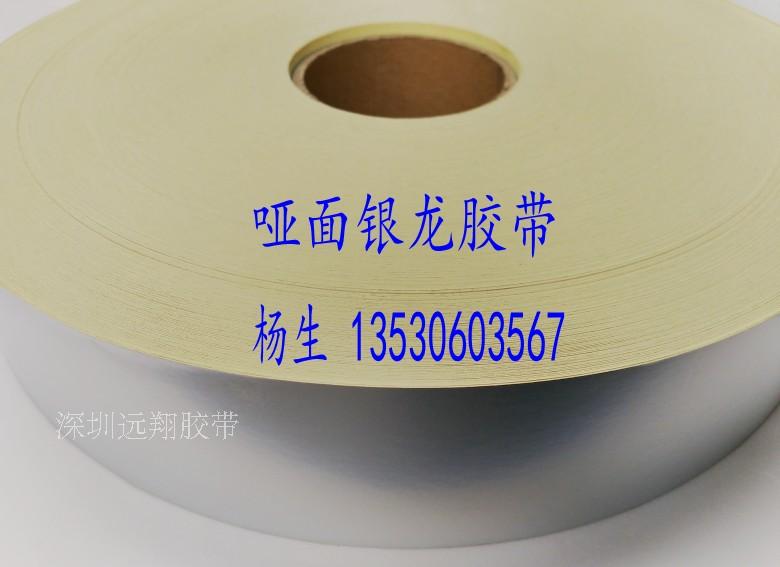 哑面银龙胶带 喷漆 丝印封网胶带 丝网版封边胶带 50MM宽*400米在类目 电子词典/电纸书/文化用品, 胶粘用品, 胶带/胶纸/胶条中 - 来自Buy2taobao.com提供专业的淘宝代购服务