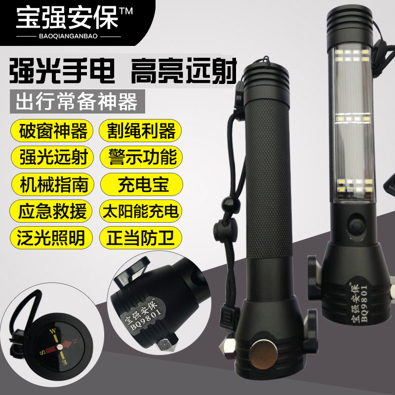太陽能充電強光手電筒多功能安全錘家應急手電筒車載用破窗救生錘在類目 戶外/登山/野營/旅行用品, 戶外照明, 手電筒中 - 來自Buy2taobao.com提供專業的淘寶代購服務
