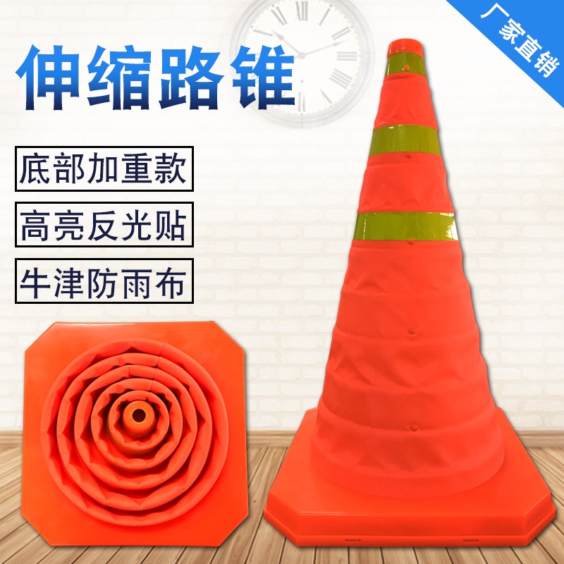 伸縮路錐 伸縮反光錐 便攜式交通錐 訓練雪糕筒 警示錐形桶在類目 五金/工具, 施工保護, 交通安全保護, 反光錐中 - 來自Buy2taobao.com提供專業的淘寶代購服務