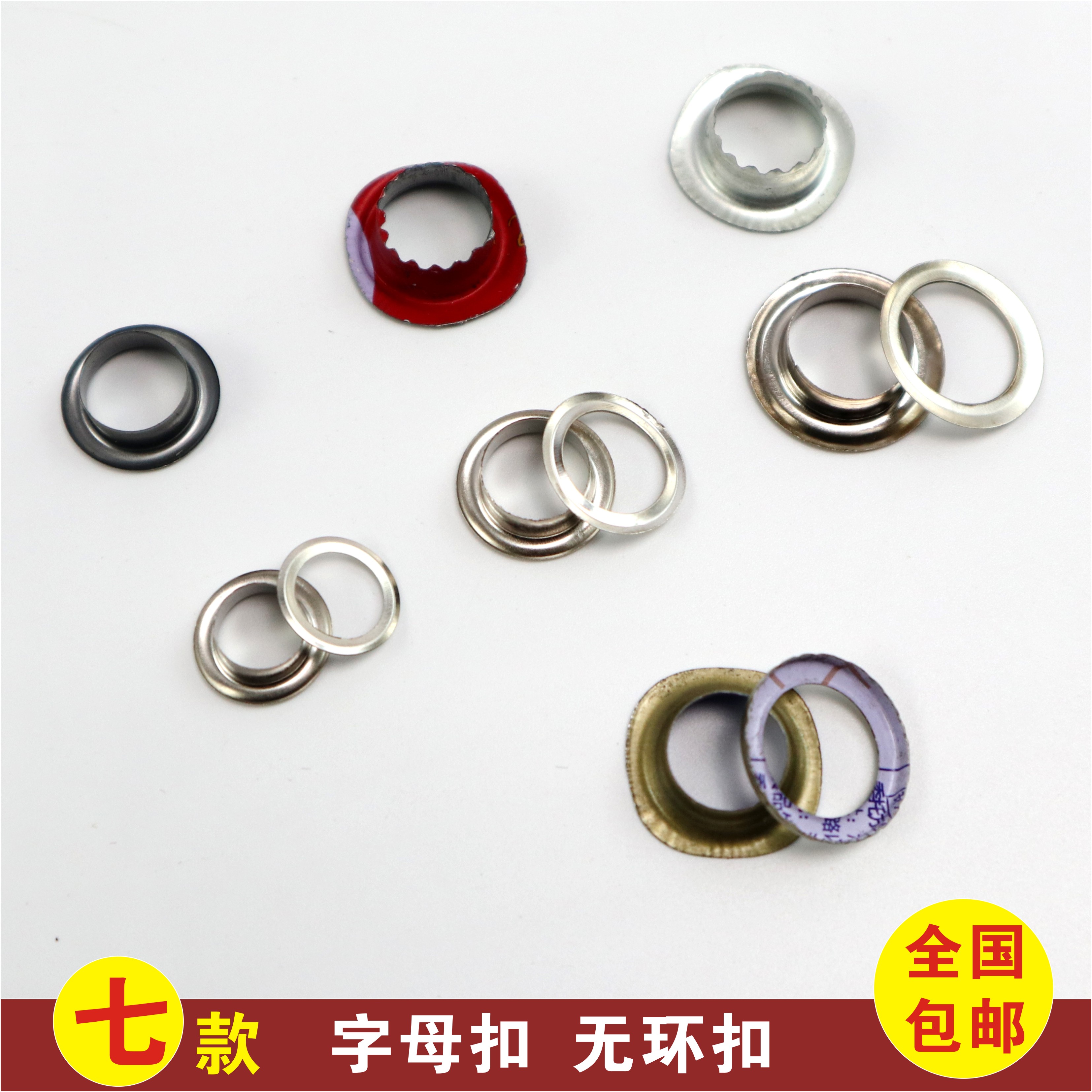 高亮海報扣眼打扣機X展架專用扣眼寫真噴繪雞眼無環扣眼廣告扣眼在類目 五金/工具, 緊固件, 鉚釘, 雞眼鉚釘中 - 來自Buy2taobao.com提供專業的淘寶代購服務