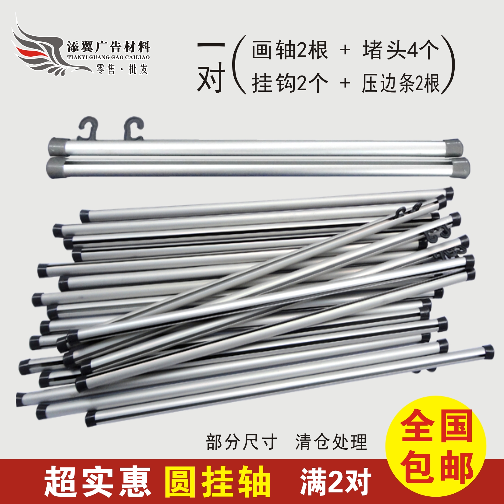 清倉卷軸鋁合金海報杆挂畫軸挂軸吊杆廣告杆鋁合金挂軸吊旗杆畫軸在類目 商業/辦公傢俱, 城市傢俱, 信息服務設施, X展架/易拉寶中 - 來自Buy2taobao.com提供專業的淘寶代購服務