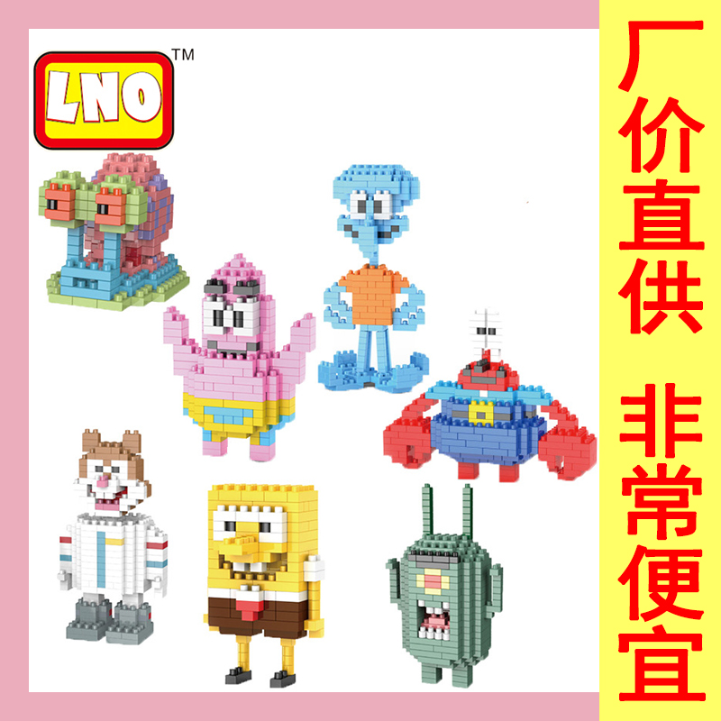 LNO小颗粒拼装积木 海绵玩具套装 章鱼 宝宝智力开发儿童男孩益智在类目 玩具/童车/益智/积木/模型, 串珠/拼图/配对/拆装/敲打玩具, 建构/拼插积木中 - 来自Buy2taobao.com提供专业的淘宝代购服务