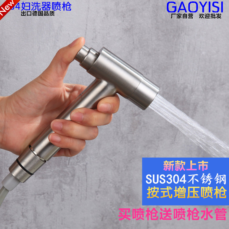 正品304不锈钢妇洗器马桶喷枪套装洗屁股花洒增压冲洗器喷头|ruв категории награду материалов, туалетные принадлежности, оскоплять биде - от Buy2taobao.com для оказания профессиональной услуги покупки агента Taobao
