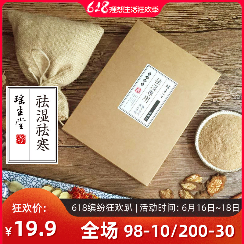 瑶浴正品驱寒祛湿美容院药浴药包泡澡用品发汗药熏蒸汗蒸发汗药包|msdalam kategori keluarga/Alat Pembersihan peribadi, perkakas kebersihan/aksesori bilik mandi, aksesori bilik mandi - dari Buy2taobao.com untuk memberikan perkhidmatan ejen Taobao profesional membeli