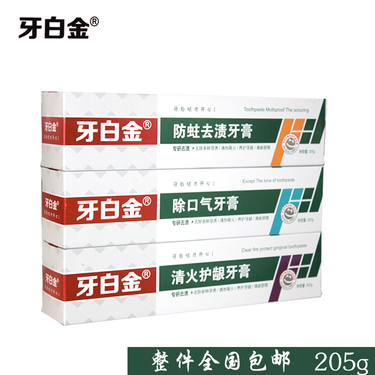 牙白金205g牙膏 去漬清新口氣護龈3種功效下單壹定留言在類目 洗護清潔劑/衛生巾/紙/香薰, 洗髮沐浴/個人清潔, 口腔護理, 牙膏中 - 來自Buy2taobao.com提供專業的淘寶代購服務