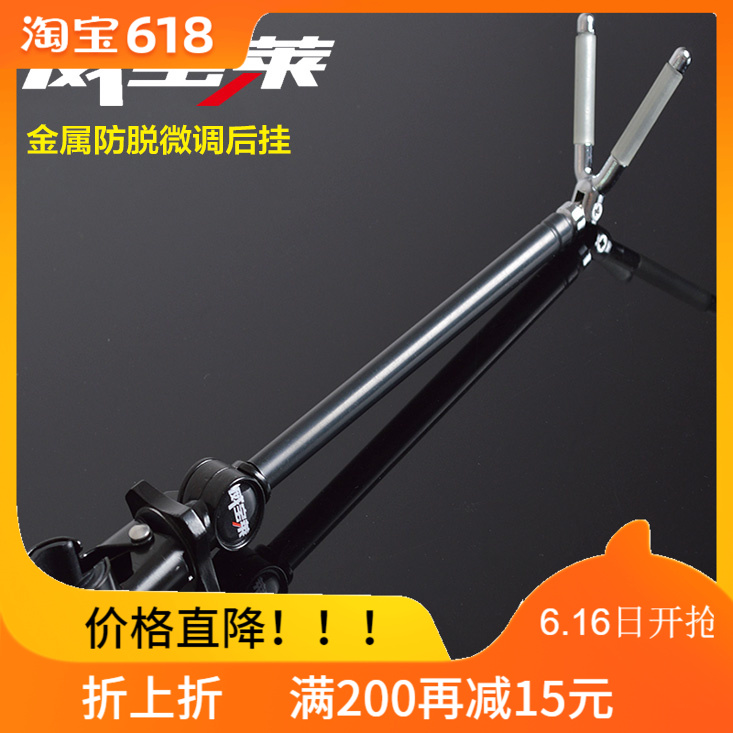 威寶萊 全金屬魚竿防脫炮台支架天線 架杆後托碳素支架竿挂後挂在類目 戶外/登山/野營/旅行用品, 垂釣裝備, 支架中 - 來自Buy2taobao.com提供專業的淘寶代購服務