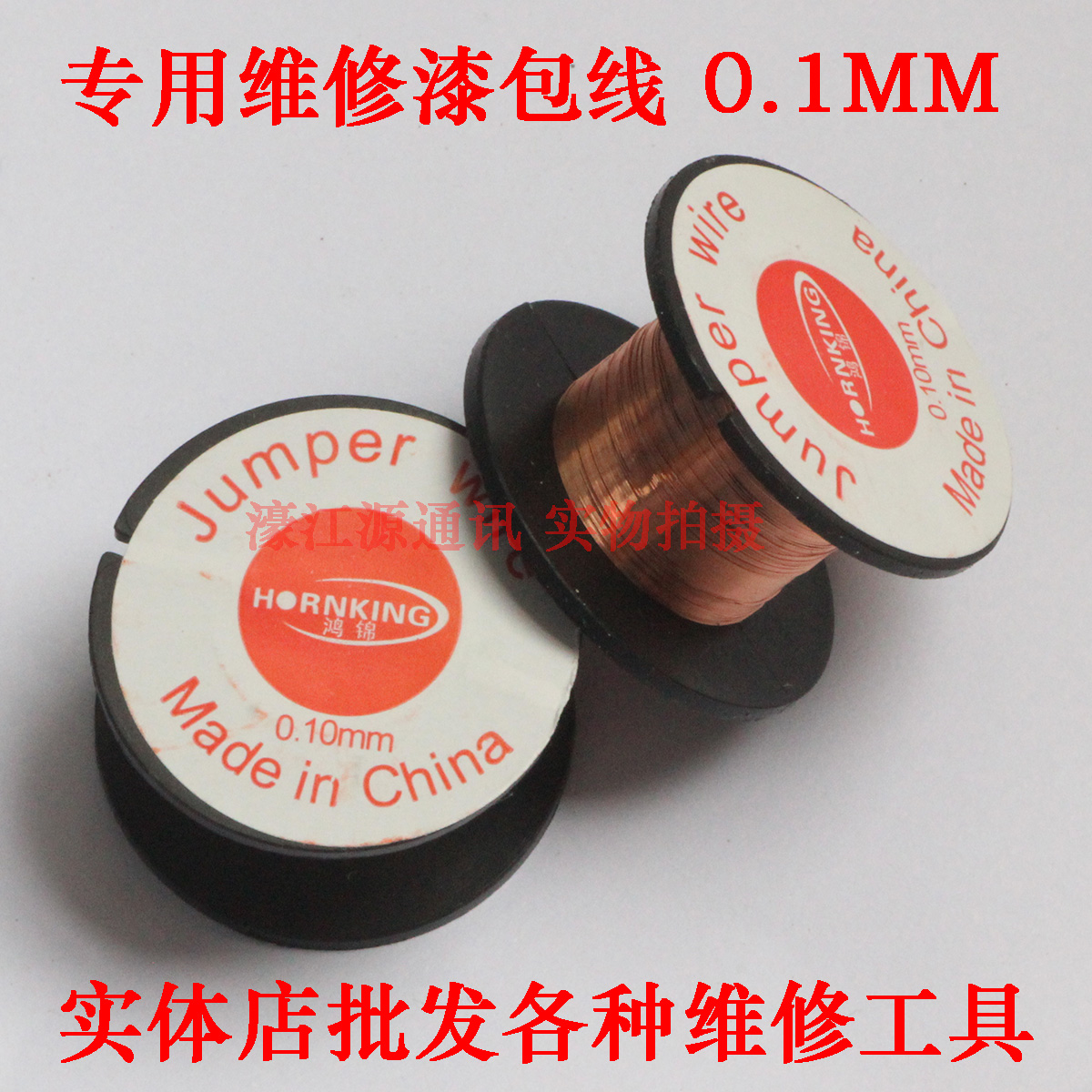 漆包線0.1mm 維修用飛線連接線免刮漆漆包線 可直接焊接 小銅線在類目 3C數碼配件, 電子元器件市場, 線材/線類, 轉接線中 - 來自Buy2taobao.com提供專業的淘寶代購服務