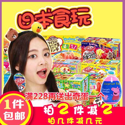 包邮日本食玩可食DIY手工软糖果汉堡冰淇淋寿司儿童玩具零食套装